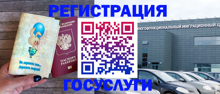 прописка 2025 в Зеленодольске
