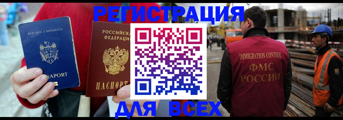 временная регистрация собственник в Зеленодольске